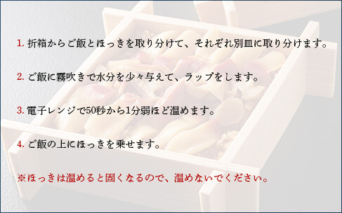 ほっき飯
